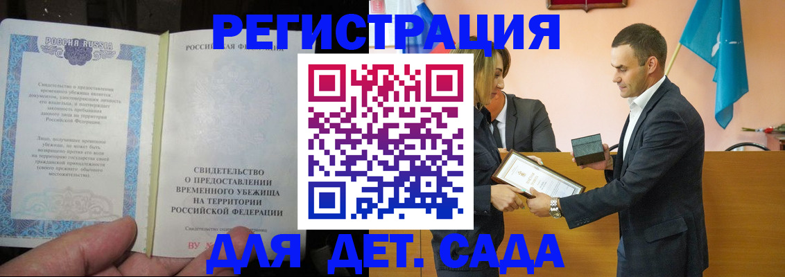 прописка в квартире в Ярцево
