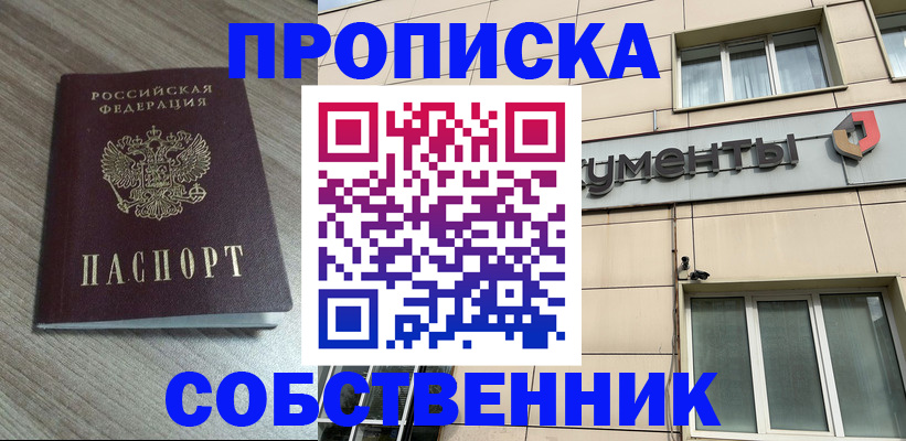 временная регистрация законно в Ярцево