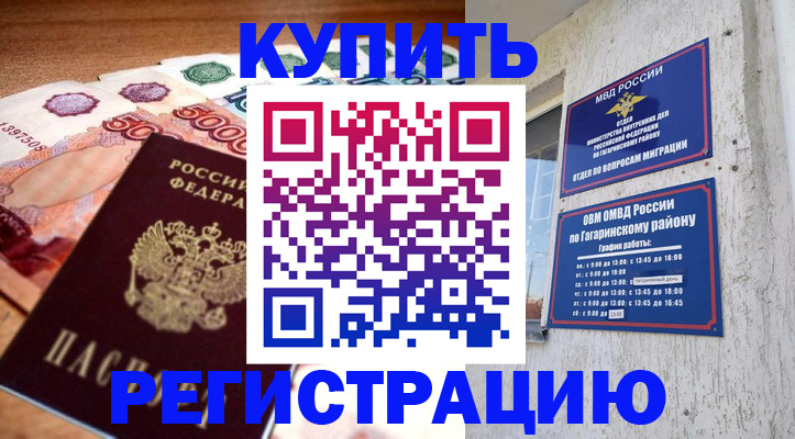 временная регистрация собственник в Ярцево