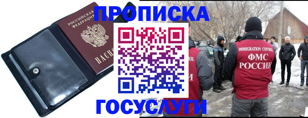 регистрация в Ярцево